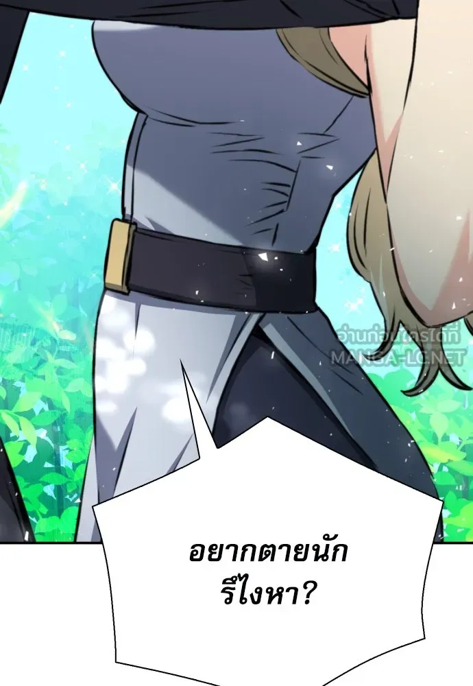 ดรูอิดแห่งสถานีโซล ตอนที่ 168 รูปที่ 3