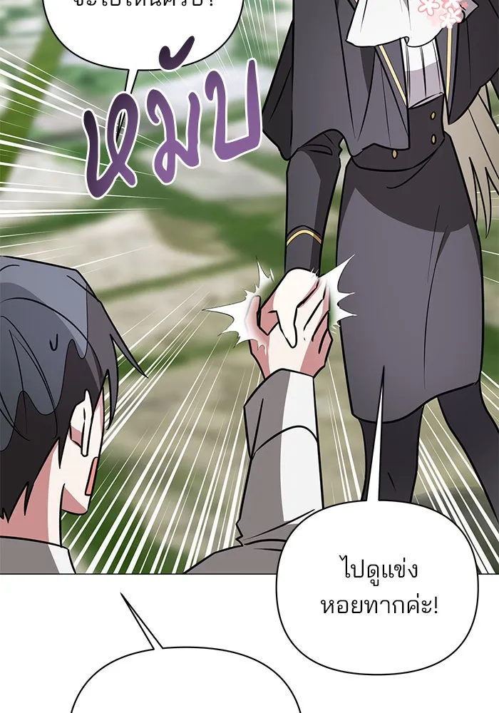 อะคาเดมีนี้เห็นทีจะเจ๊ง ตอนที่ 53 รูปที่ 46