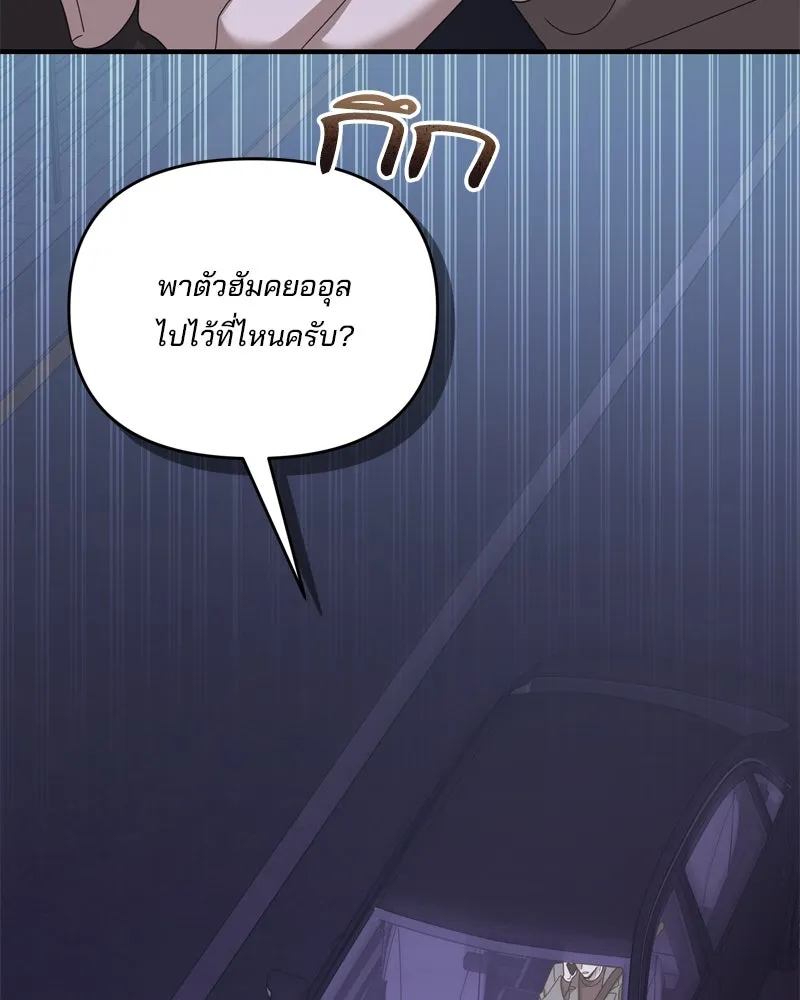 สามีที่ไม่ได้ขอ ตอนที่ 58 รูปที่ 82