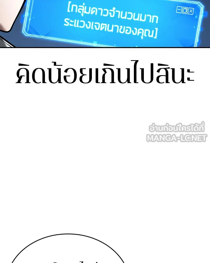 Omniscient Reader อ่านชะตาวันสิ้นโลก ตอนที่ 21 สิ่งที่ไม่สามารถเปลี่ยนแปลงได้ รูปที่ 51