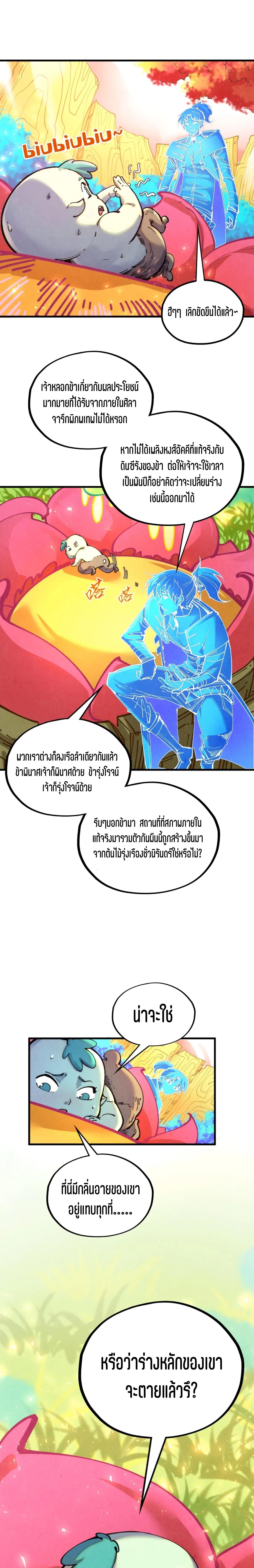 Manga-lc-com อ่านมังงะ อ่านการ์ตูน ออนไลน์ ฟรี The Eternal Supreme ตอนที่ 1 2 3 4 5 6 7 8 9 10 11 12 13 14 ฟรี ไม่มีโฆษณา Manga-lc - อ่าน มังงะ อ่าน การ์ตูน ออนไลน์ อ่านมังงะ ฟรี