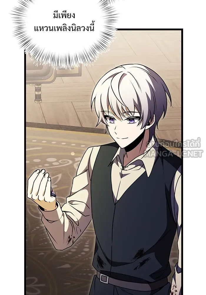 อัศวินดำล่าท้าเวลา ตอนที่ 14 รูปที่ 105