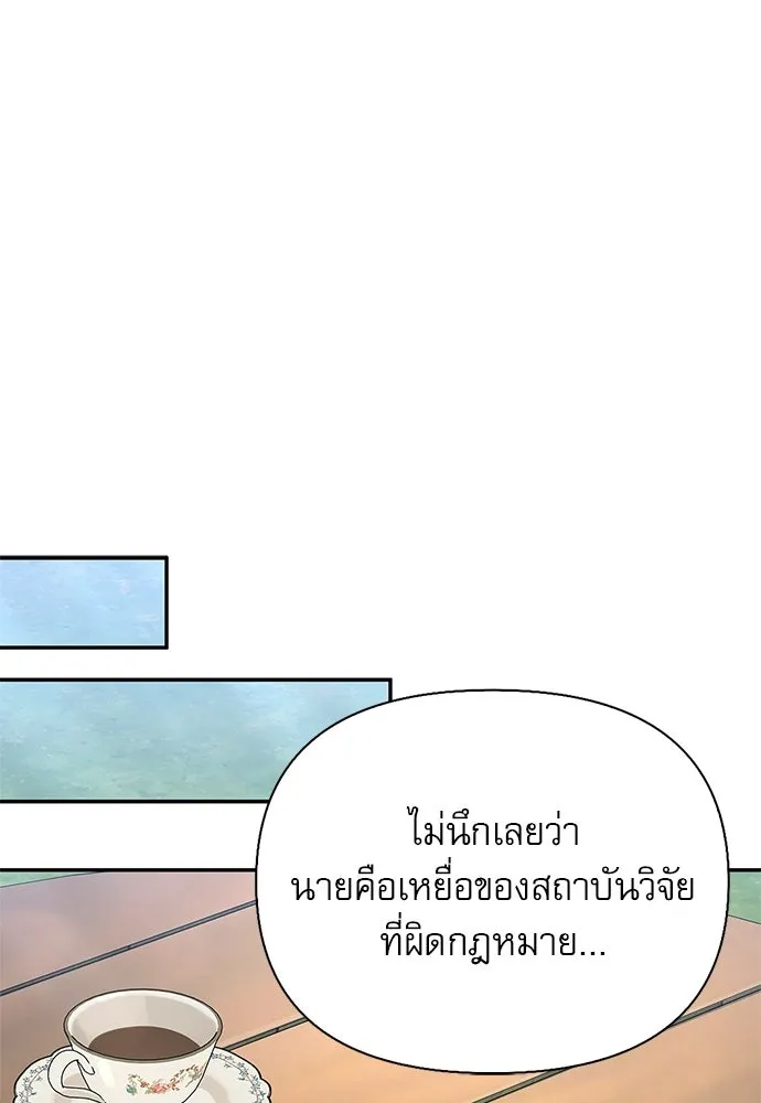 ชีวิตฮีลใจนายฮันเตอร์คลาส S ตอนที่ 38 รูปที่ 32