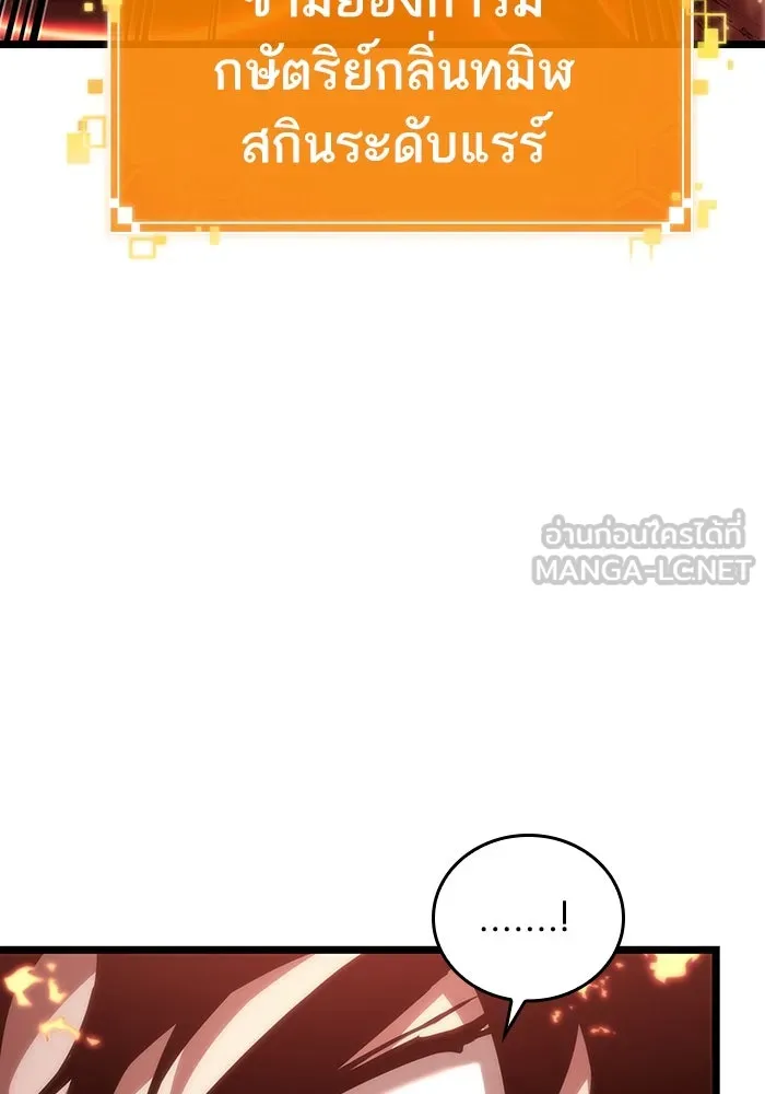 หลังวันสิ้นโลก ตอนที่ 99 รูปที่ 66