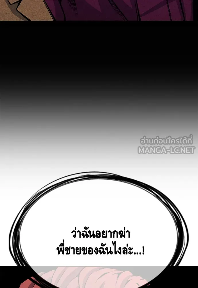 King Game ตอนที่ 108 เกมใครเกมมัน รูปที่ 111