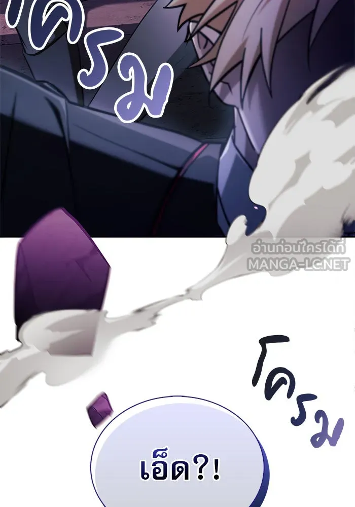 ผมไม่ได้เก่งอย่างที่คิด ตอนที่ 49 รูปที่ 57