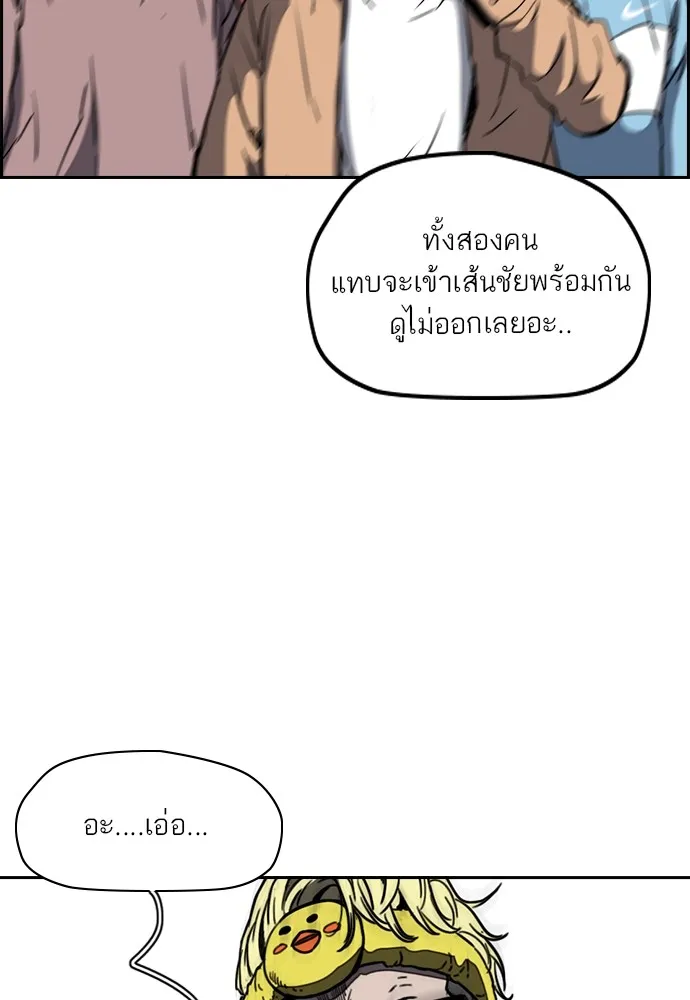 ปั่นสู้ฝันbrWind Breaker ตอนที่ 80 รูปที่ 50