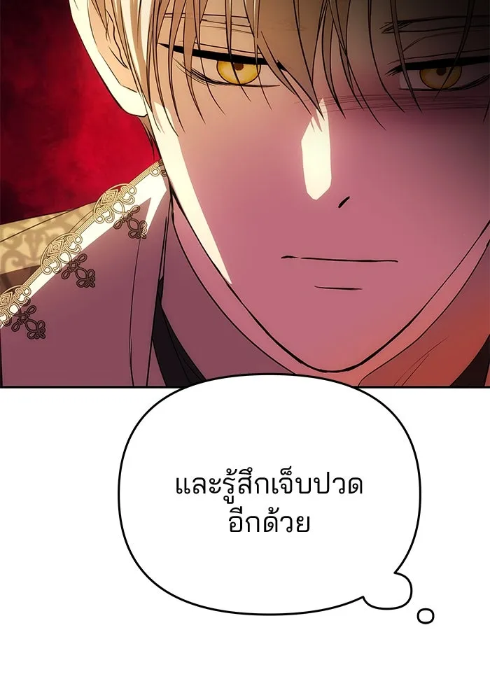 เกมรักจับสามี ตอนที่ 41 รูปที่ 32