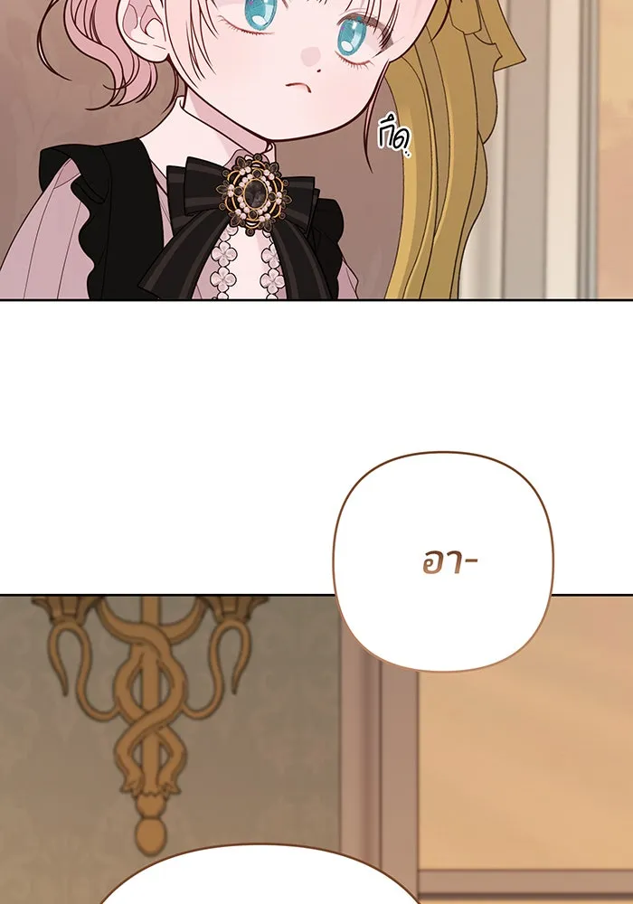 หนูน้อยทรราช ตอนที่ 55  (จบซีซัน 1) รูปที่ 131