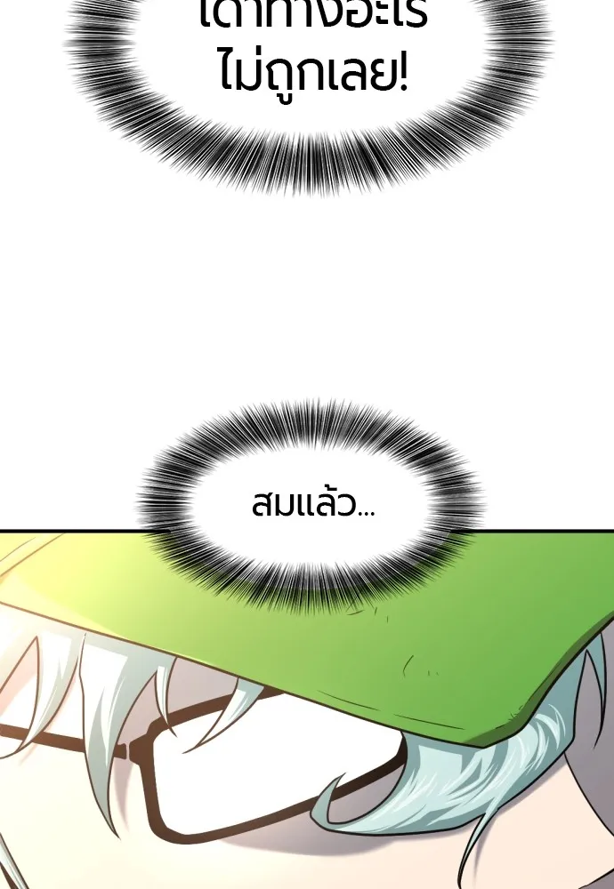 ยอดสถาปนิกผู้พิทักษ์อาณาจักร ตอนที่ 155 รูปที่ 55