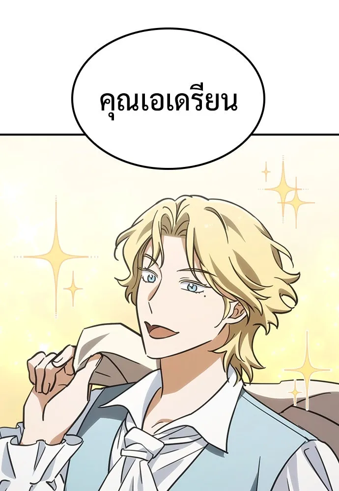 คลินิกสัตว์ต่างโลกของคิมโอจิน ตอนที่ 15 รูปที่ 110