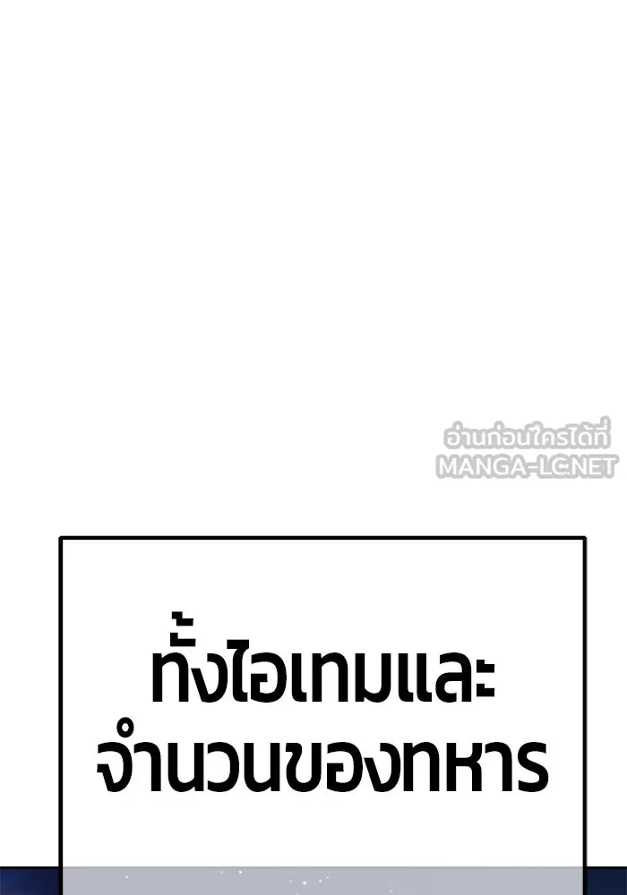 +99 ท่อนไม้พร้อมบวก ตอนที่ 77 รูปที่ 228