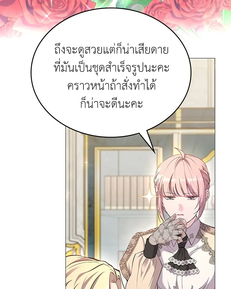 ลูกคนนี้ขอเปลี่ยนตอนจบ ตอนที่ 3 รูปที่ 143