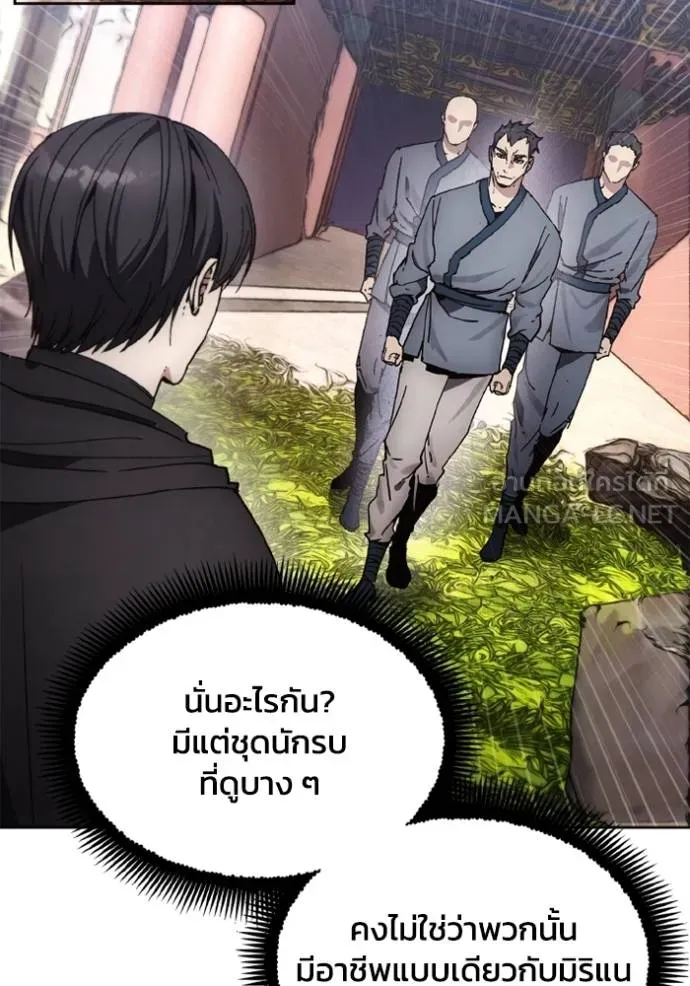 ศึกชิงบัลลังก์เทพเจ้ ตอนที่ 154 รูปที่ 102