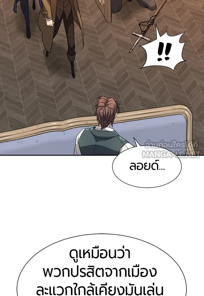 ยอดสถาปนิกผู้พิทักษ์อาณาจักร ตอนที่ 22 รูปที่ 39