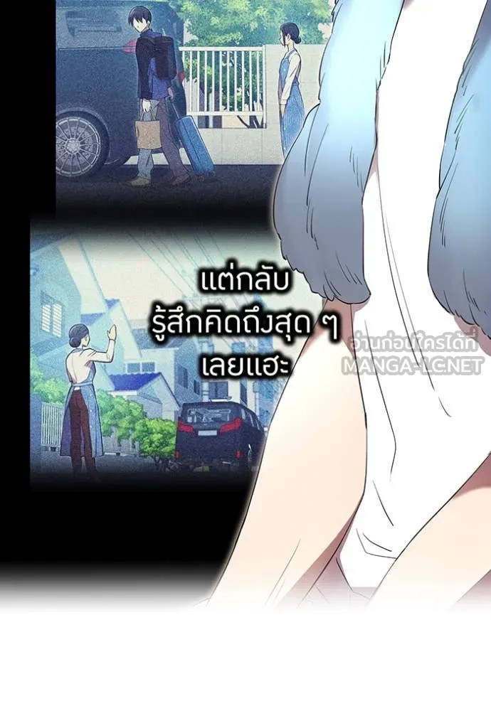 ฮันเตอร์สกิลโกง ตอนที่ 85 รูปที่ 42