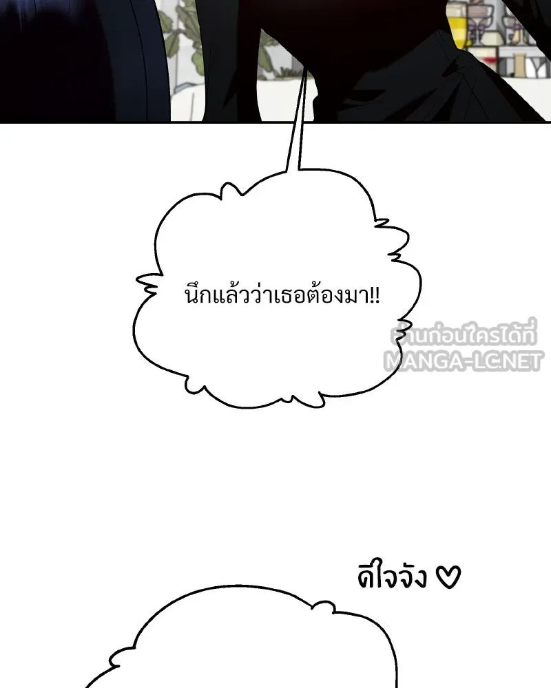 Pyramid Game เกมพีระมิด ตอนที่ special edition 3 รูปที่ 120
