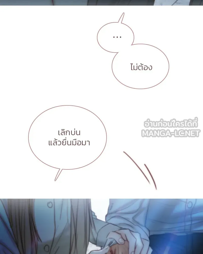 เซเรน่า ตอนที่ 124 รูปที่ 84