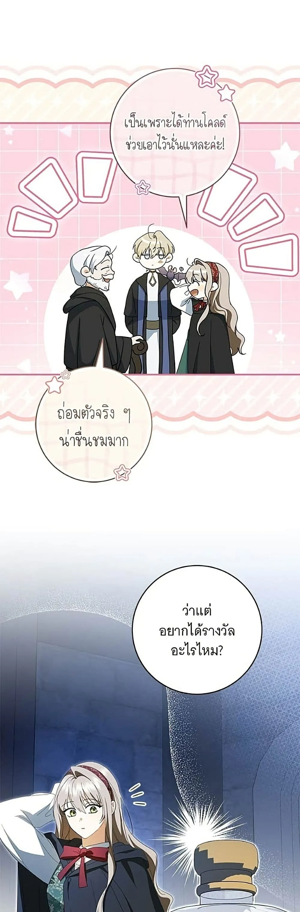 Manga-lc-com อ่านมังงะ อ่านการ์ตูน ออนไลน์ ฟรี All I Want is My Dream Home – โครงการมีสามีแถมฟรีบ้านในฝัน ตอนที่ 1 2 3 4 5 6 7 8 9 10 11 12 13 14 ฟรี ไม่มีโฆษณา Manga-lc - อ่าน มังงะ อ่าน การ์ตูน ออนไลน์ อ่านมังงะ ฟรี