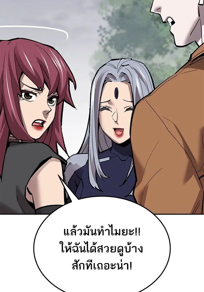 ยอดคนเลเวลทะลุ ตอนที่ 52 โลกที่ลุกเป็นไฟ (7) รูปที่ 107