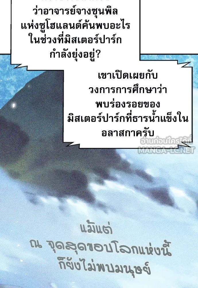 ดรูอิดแห่งสถานีโซล ตอนที่ 178 รูปที่ 33