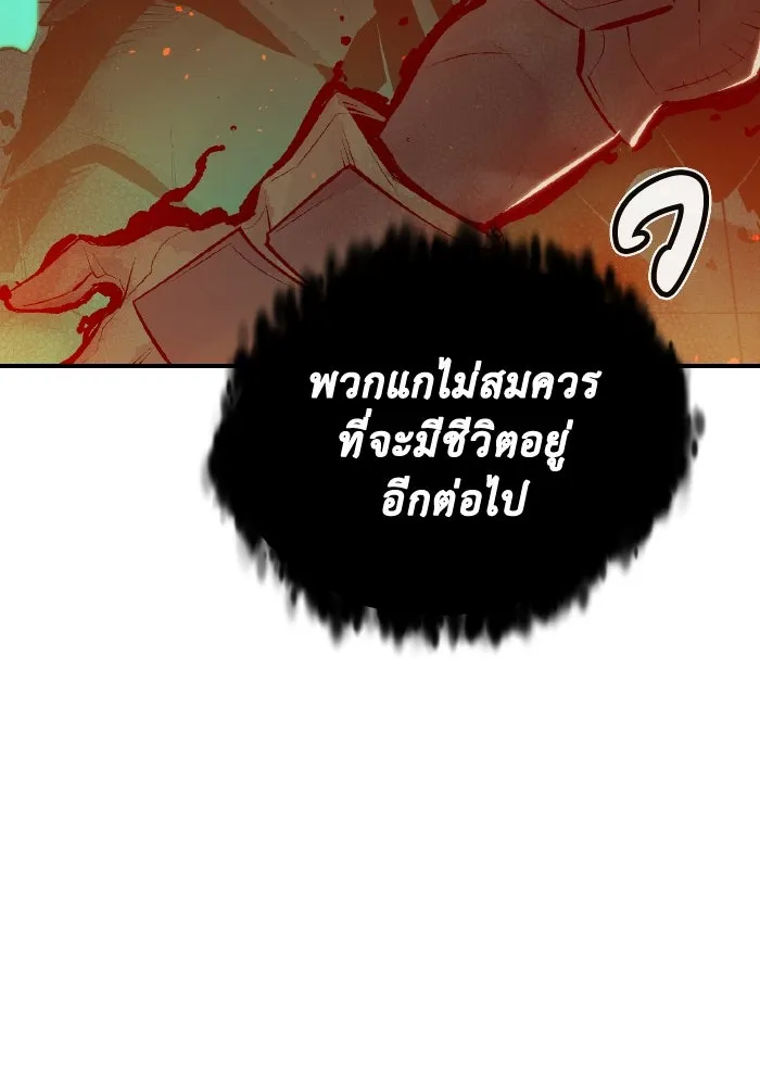 The Lone Necromancer ตอนที่ 72 รูปที่ 59