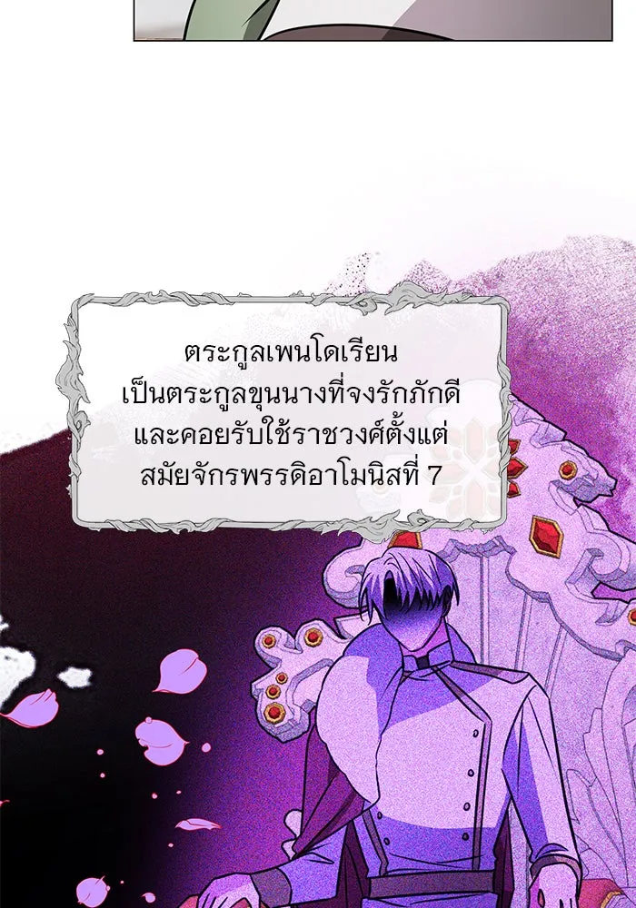 อะคาเดมีนี้เห็นทีจะเจ๊ง ตอนที่ 62 รูปที่ 68