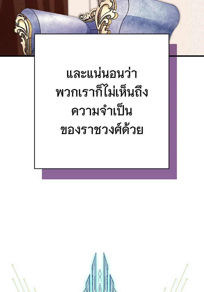 นางร้ายที่ไหนจะมีคุณธรรม ตอนที่ 116 รูปที่ 71