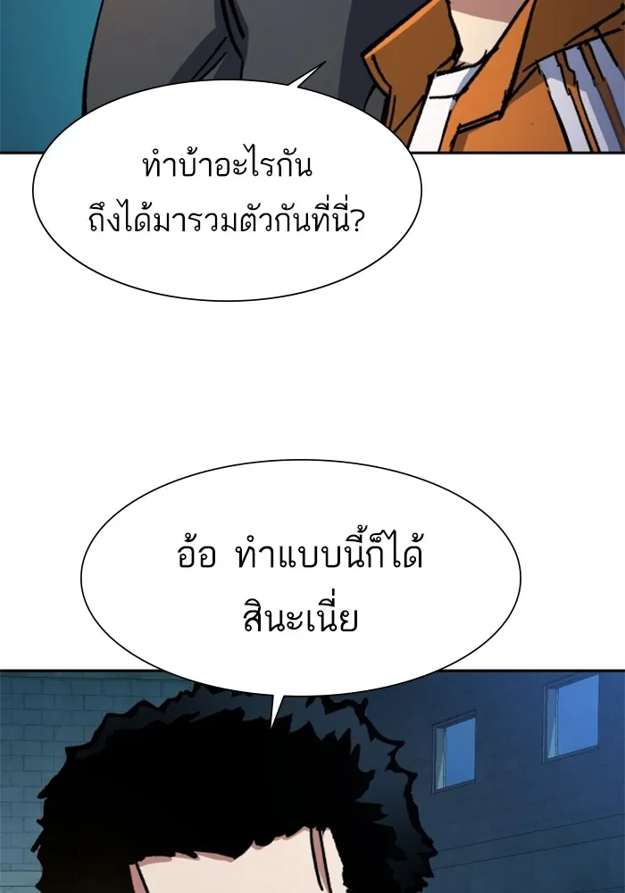 พี่ชายสายบอดี้การ์ด ตอนที่ 165 รูปที่ 10