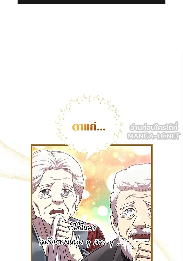 เอาชีวิตรอดในเกมฉบับคนเถื่อน ตอนที่ 65 รางวัลคนเถื่อน รูปที่ 27