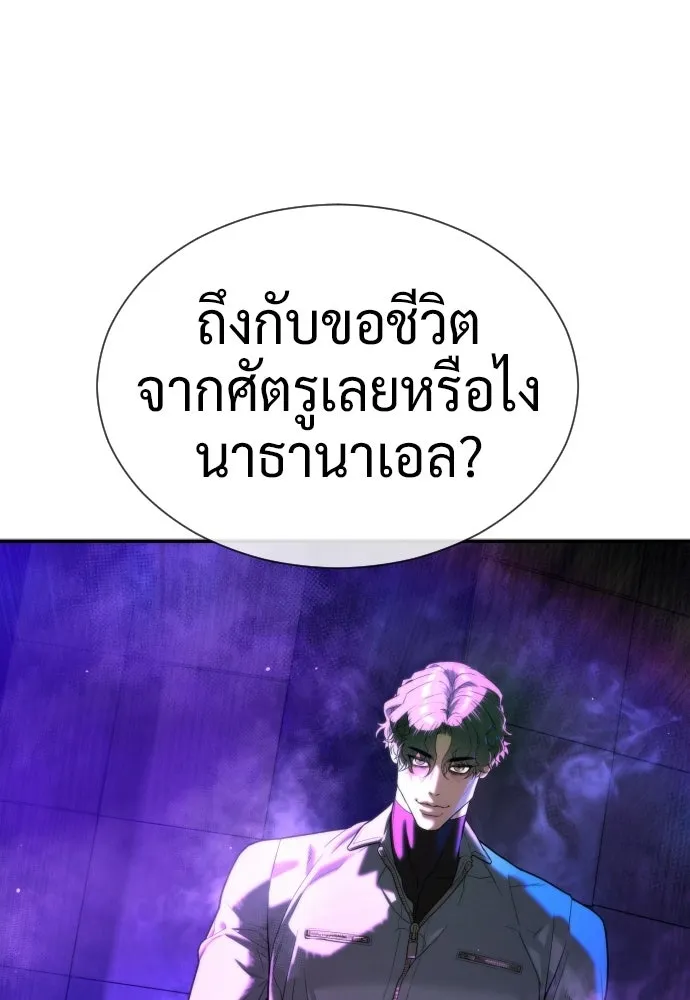นักฆ่าย้อนวัย ตอนที่ 109 รูปที่ 4