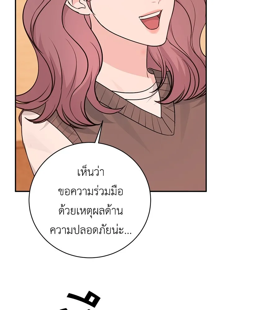 คิมหันต์นิรันดร ตอนที่ 17 รูปที่ 40