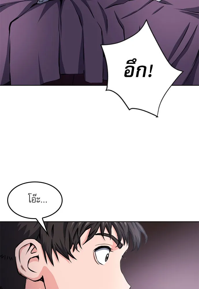 ดรูอิดแห่งสถานีโซล ตอนที่ 54 รูปที่ 97