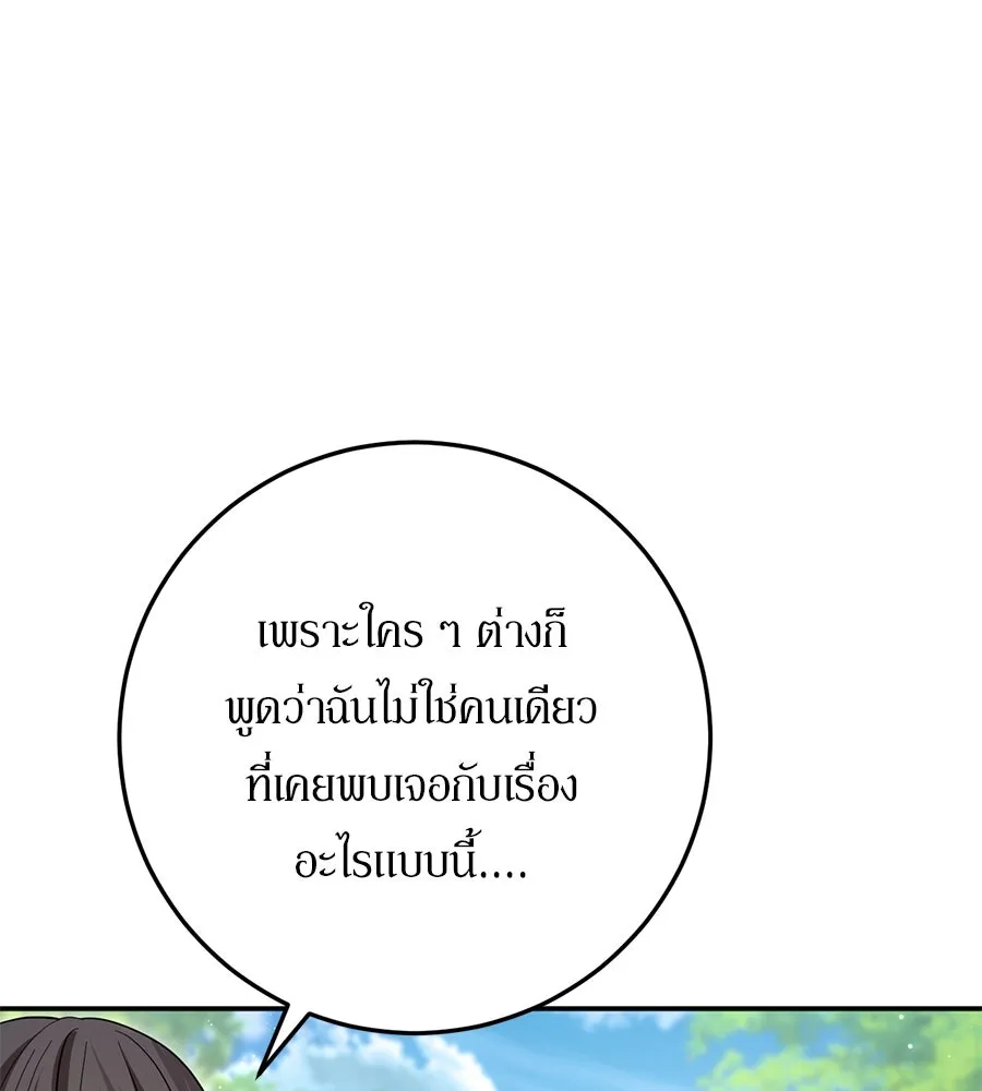 เบื้องหลังรอยยิ้มของเจ้าหญิง ตอนที่ 21 รูปที่ 193