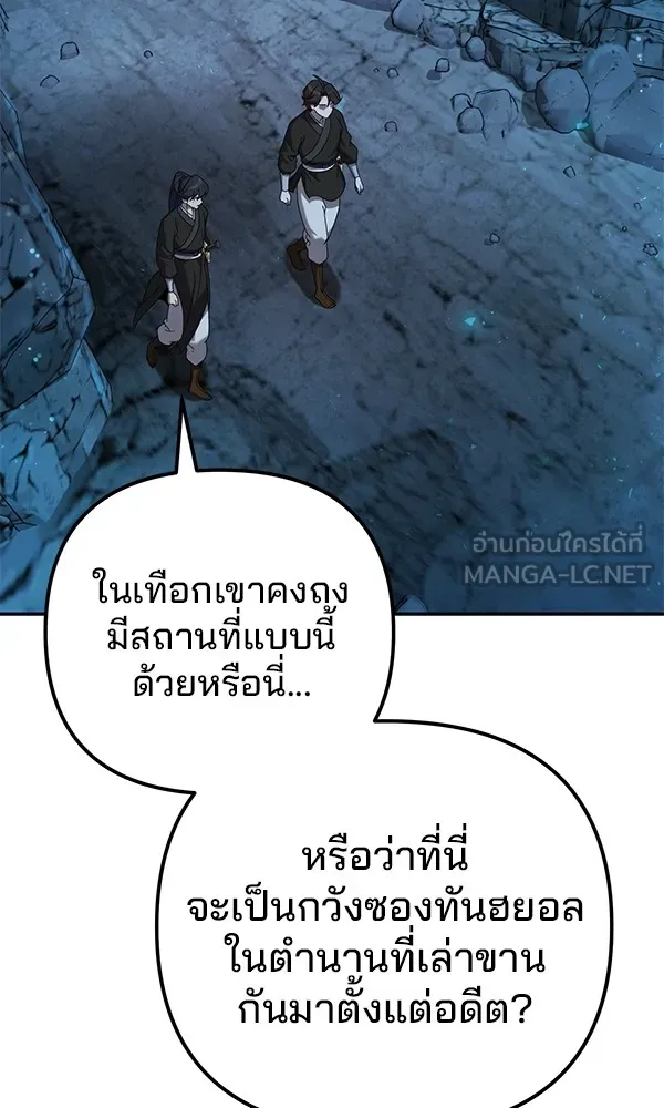 พอแล้วขันที อยากมีเจ้าโลก ตอนที่ 7 รูปที่ 99