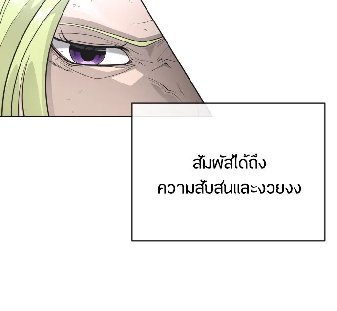 ยุคแห่งยอดมนุษย์ ตอนที่ 3 รูปที่ 38