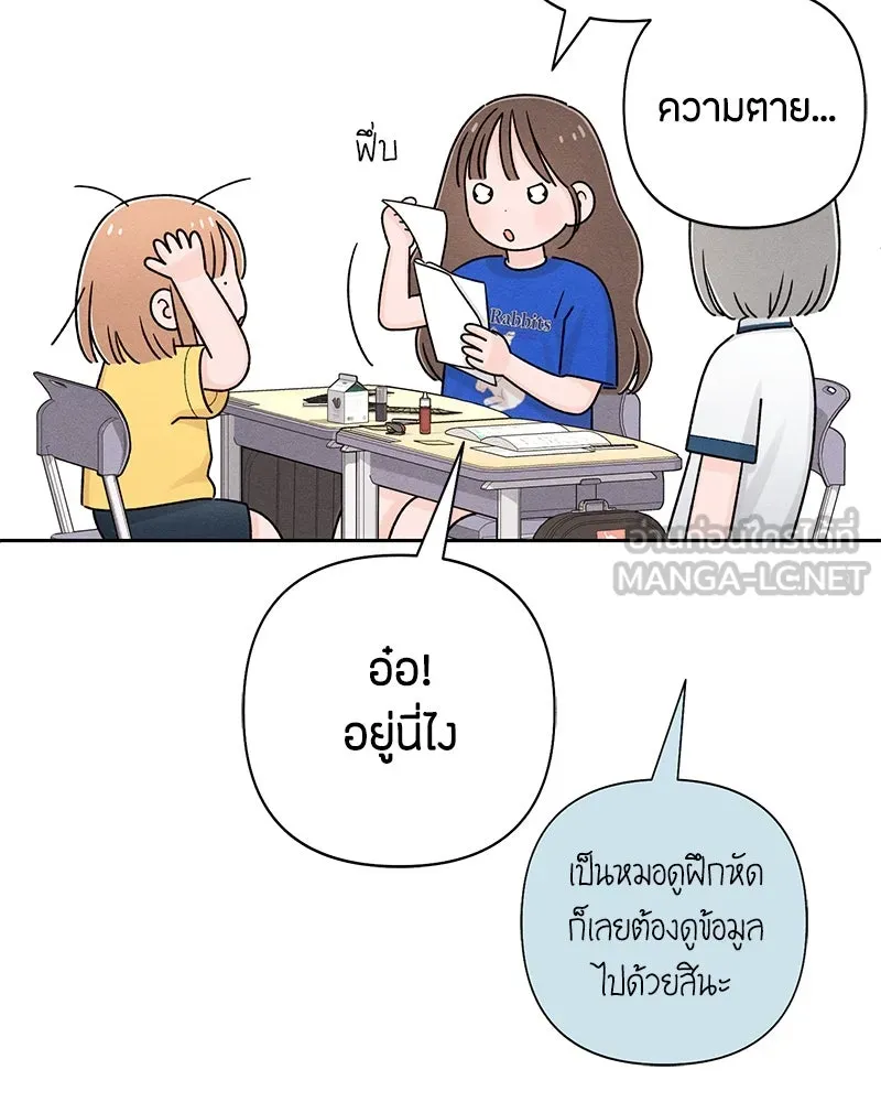 เป็นวัยรุ่นมันเหนื่อย ตอนที่ 67 รูปที่ 57
