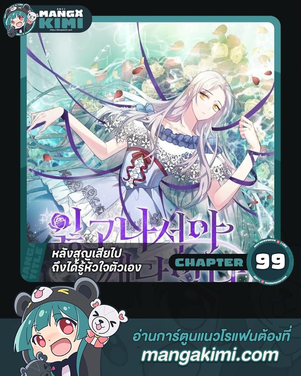 Manga-lc-com อ่านมังงะ อ่านการ์ตูน ออนไลน์ ฟรี Only Realized After Losing You ตอนที่ 1 2 3 4 5 6 7 8 9 10 11 12 13 14 ฟรี ไม่มีโฆษณา Manga-lc - อ่าน มังงะ อ่าน การ์ตูน ออนไลน์ อ่านมังงะ ฟรี