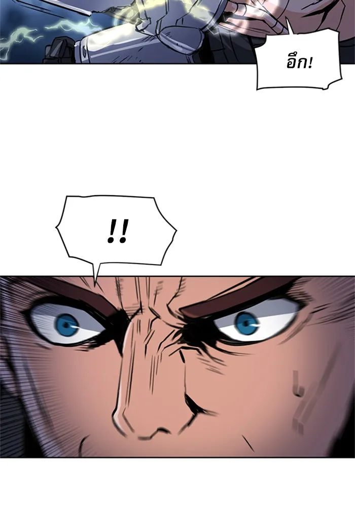 ดรูอิดแห่งสถานีโซล ตอนที่ 32 รูปที่ 71