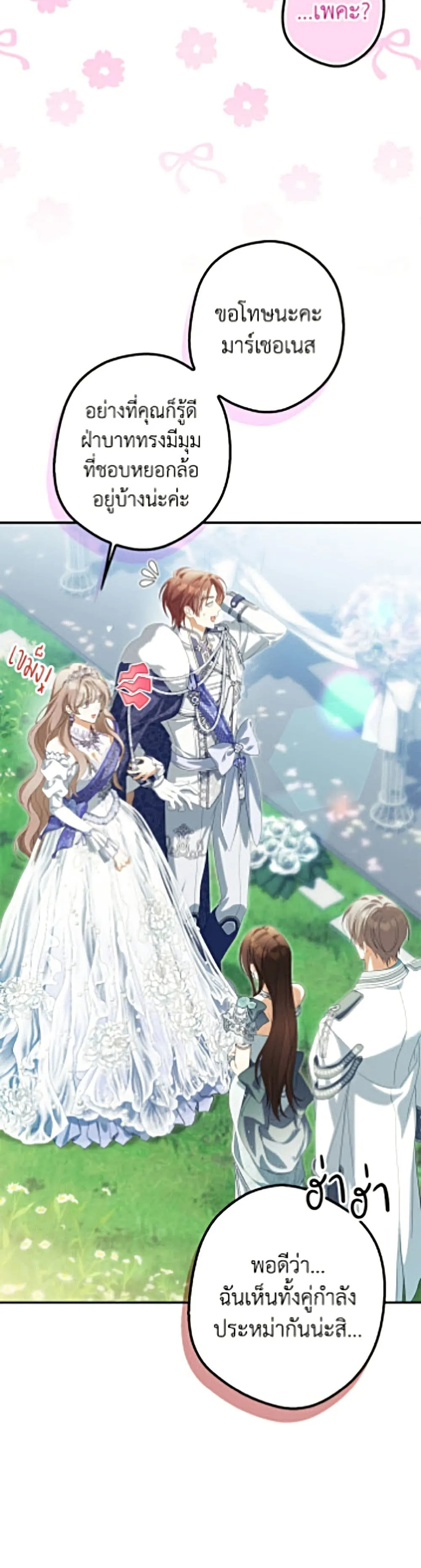 Manga-lc-com อ่านมังงะ อ่านการ์ตูน ออนไลน์ ฟรี Why Are You Obsessed With Your Fake Wife ตอนที่ 1 2 3 4 5 6 7 8 9 10 11 12 13 14 ฟรี ไม่มีโฆษณา Manga-lc - อ่าน มังงะ อ่าน การ์ตูน ออนไลน์ อ่านมังงะ ฟรี