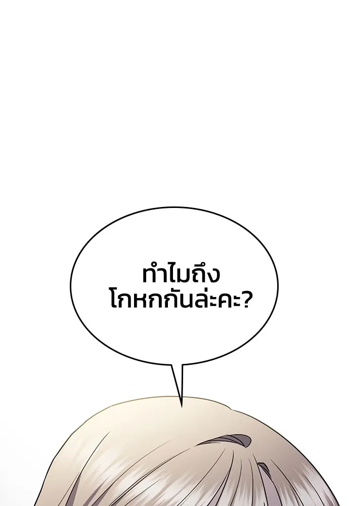 รักแล้วห้ามเลิก ตอนที่ 47 รูปที่ 49