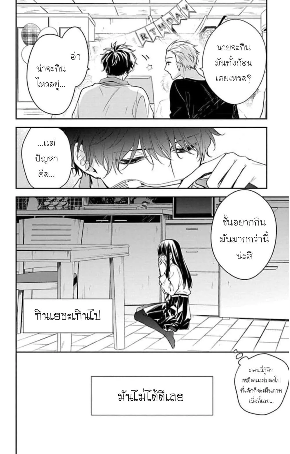 Manga-lc-com อ่านมังงะ อ่านการ์ตูน ออนไลน์ ฟรี Tsuiraku JK to Haijin Kyoushi ตอนที่ 1 2 3 4 5 6 7 8 9 10 11 12 13 14 ฟรี ไม่มีโฆษณา Manga-lc - อ่าน มังงะ อ่าน การ์ตูน ออนไลน์ อ่านมังงะ ฟรี
