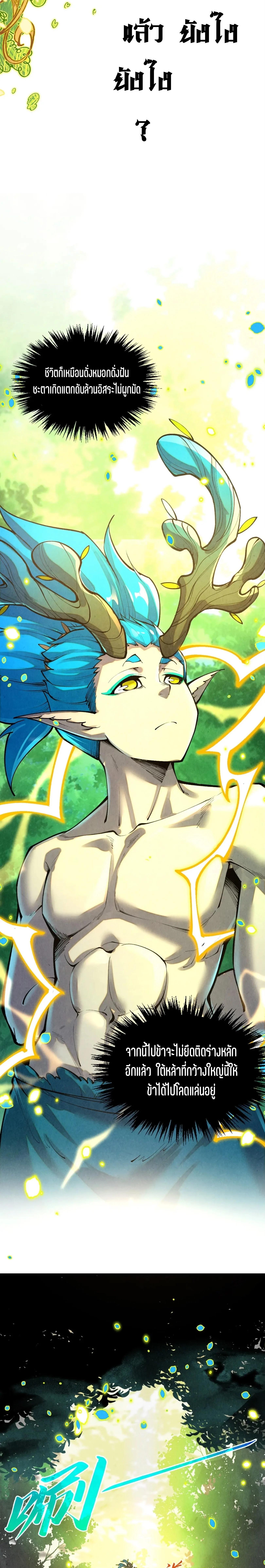 Manga-lc-com อ่านมังงะ อ่านการ์ตูน ออนไลน์ ฟรี The Eternal Supreme ตอนที่ 1 2 3 4 5 6 7 8 9 10 11 12 13 14 ฟรี ไม่มีโฆษณา Manga-lc - อ่าน มังงะ อ่าน การ์ตูน ออนไลน์ อ่านมังงะ ฟรี