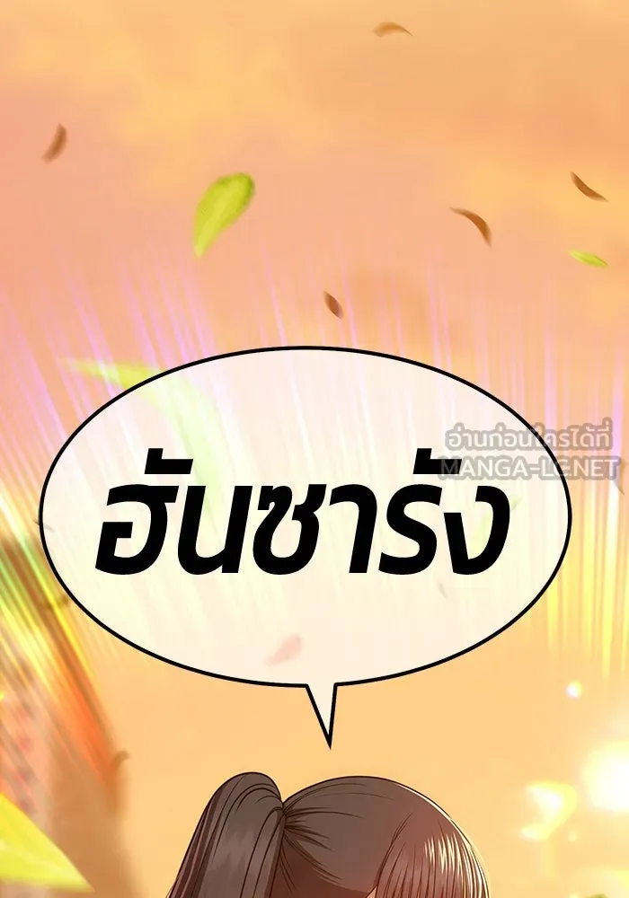 +99 ท่อนไม้พร้อมบวก ตอนที่ 34 รูปที่ 180