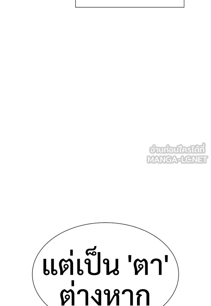 นักฆ่าย้อนวัย ตอนที่ 13 รูปที่ 39
