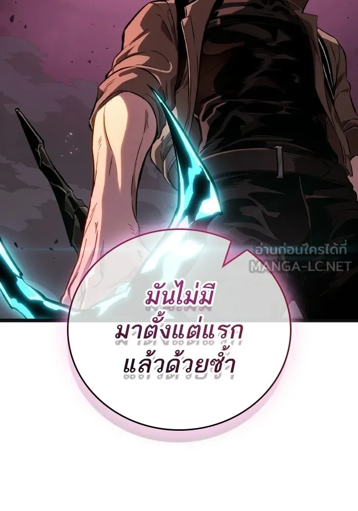 หลังวันสิ้นโลก ตอนที่ 226 รูปที่ 84