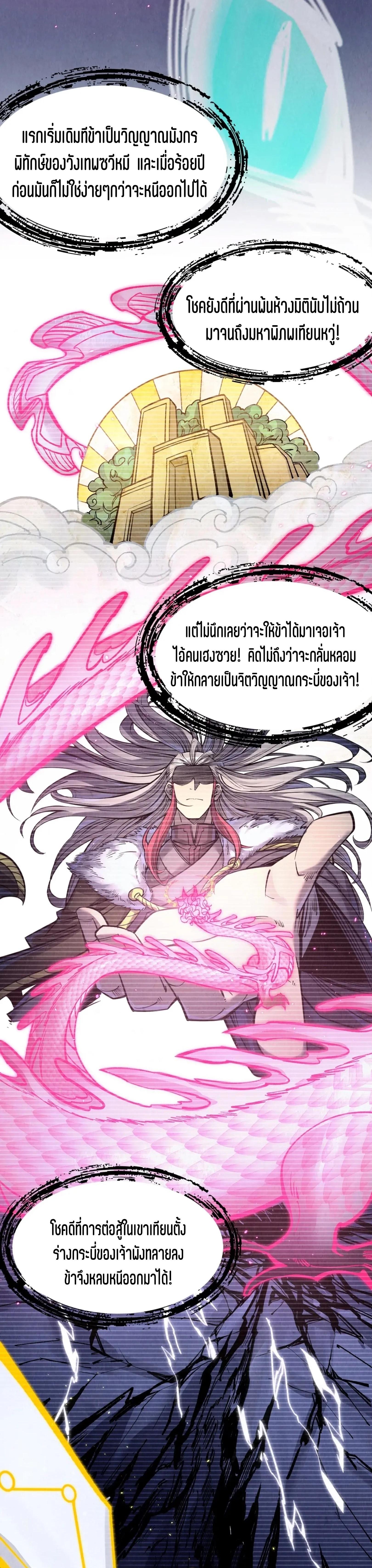 Manga-lc-com อ่านมังงะ อ่านการ์ตูน ออนไลน์ ฟรี The Eternal Supreme ตอนที่ 1 2 3 4 5 6 7 8 9 10 11 12 13 14 ฟรี ไม่มีโฆษณา Manga-lc - อ่าน มังงะ อ่าน การ์ตูน ออนไลน์ อ่านมังงะ ฟรี