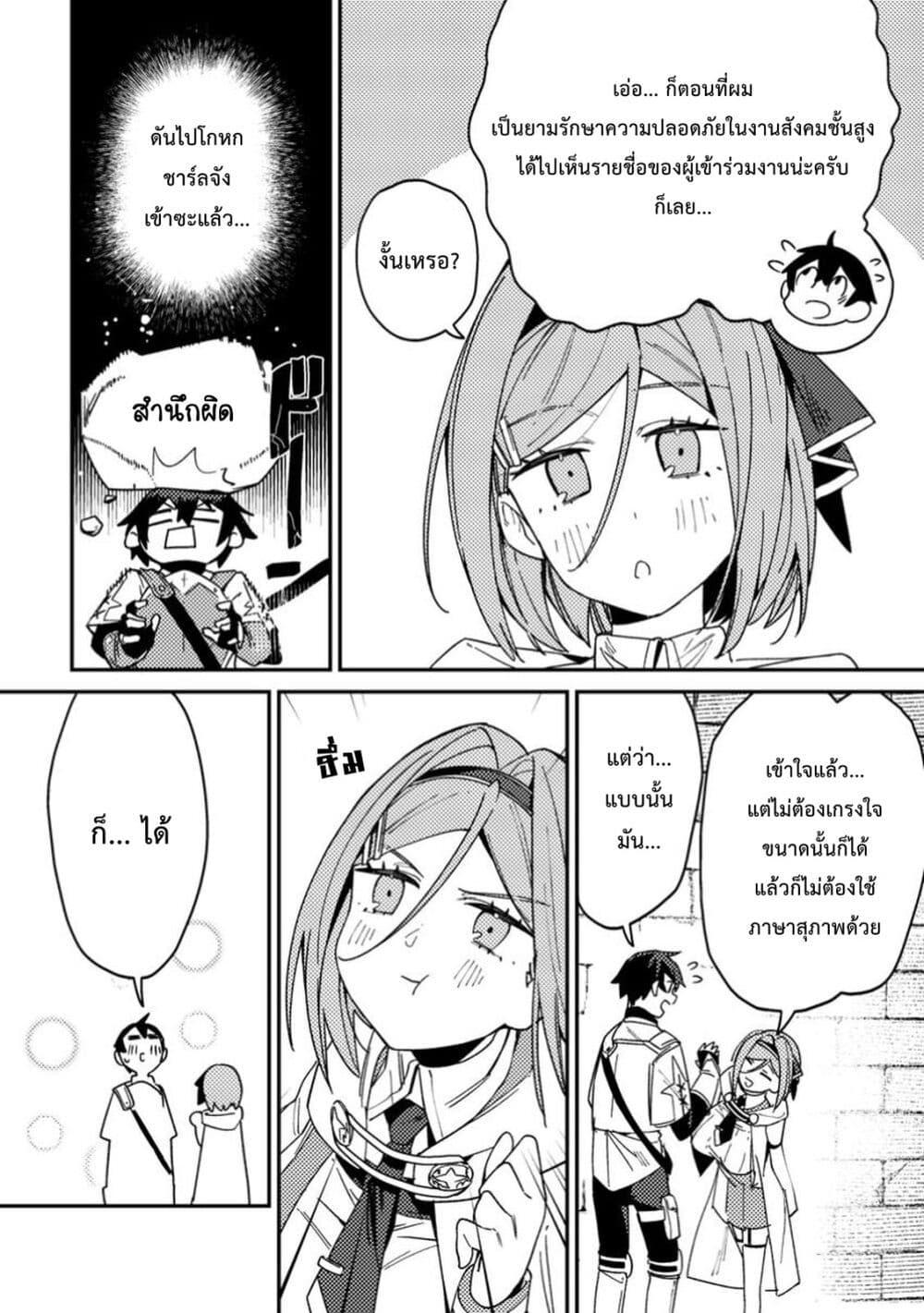 Manga-lc-com อ่านมังงะ อ่านการ์ตูน ออนไลน์ ฟรี Game Chishiki de Saikyou ni Natta Mob Heishi wa, Shin no Jitsuryoku wo Kakushitai ตอนที่ 1 2 3 4 5 6 7 8 9 10 11 12 13 14 ฟรี ไม่มีโฆษณา Manga-lc - อ่าน มังงะ อ่าน การ์ตูน ออนไลน์ อ่านมังงะ ฟรี