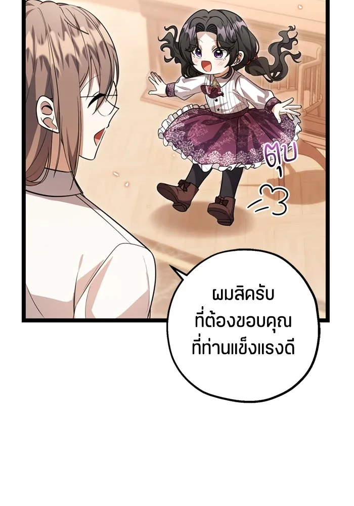 ป๊ะป๋าขา หนูลาแล้ว ตอนที่ 15 รูปที่ 7