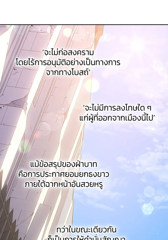 ฟิลเลียโรเซ่กับคำทำนายแห่งมงกุฎหนาม ตอนที่ 45 รูปที่ 37